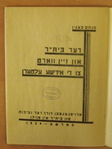 דער בית"ר און זיין ווארט צו די אידישע עלטערן