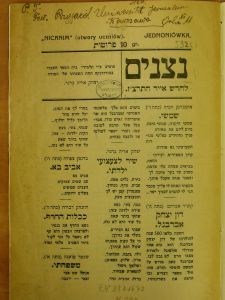 נצנים לחדש איר התרצ"ז