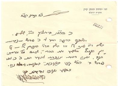 צבי יהודה קוק