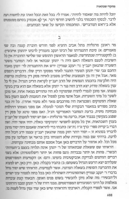 לקט מרגליות 2