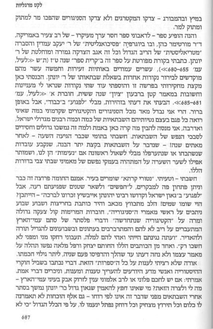 לקט מרגליות