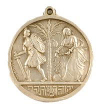 מדליה שהוענקה ב- 1918 ב