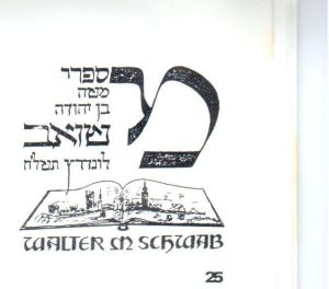 מספרי משה בן יההודה שוואב