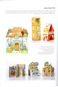 ספרים בצורת מבנים