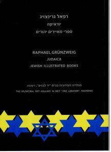 רפאל גרינצויג - ספרי מאיירים יהודים