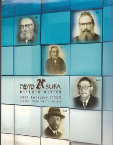 שער קטלוג אדר תשע"ג / פברואר 13