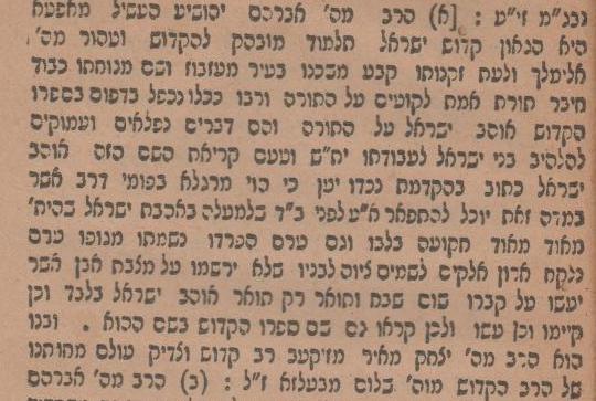 לודז תרצא קטע