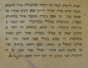 עותק הספרייה הלאומית