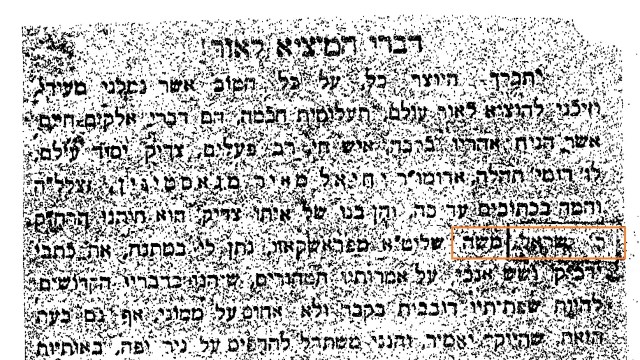 גב השער-אוצרות התורה1