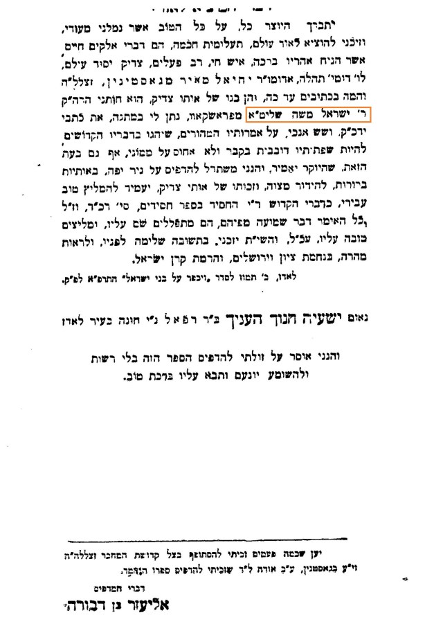 עמודים מתוך מהדורת תשכד (1)-א