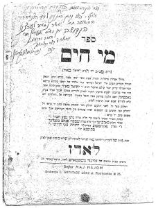 שער-העותק שבידי