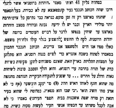 היהדות ברומניה