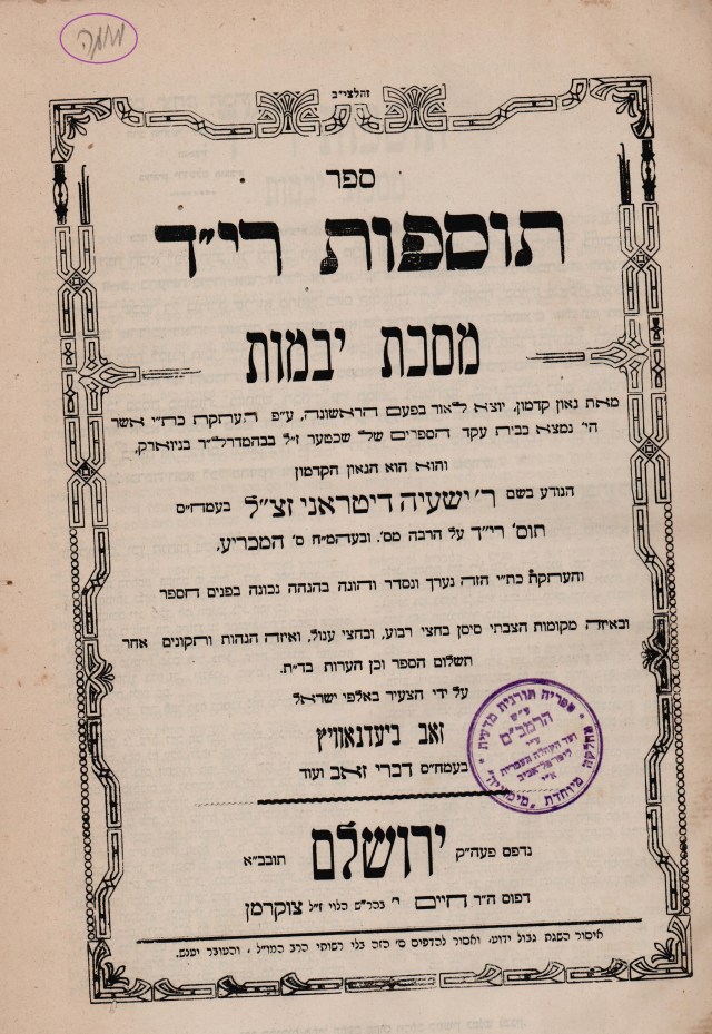 1831 תוספות ריד