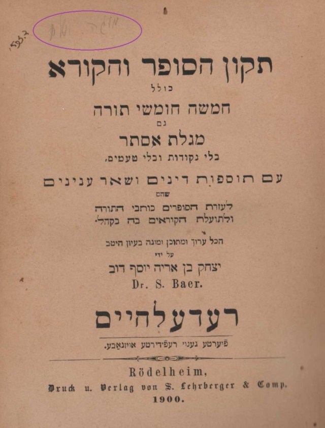 1900 תקון הסופר והקורא