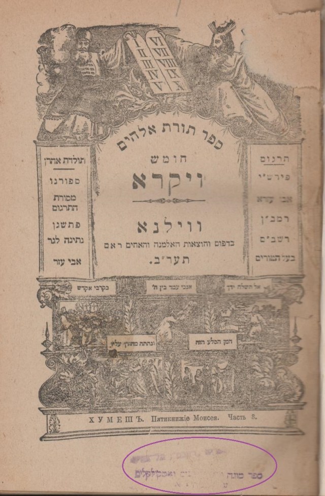 1912 חומש