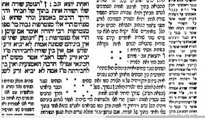 משנה כלאיים פד מו שס וילנא